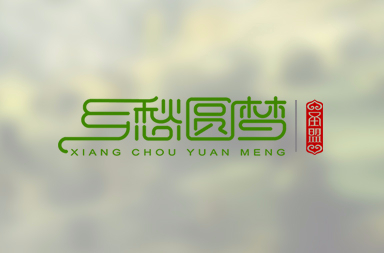 鄉愁圓夢(mèng)
